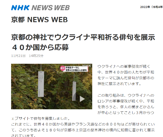 2022.11_NHKnewsweb