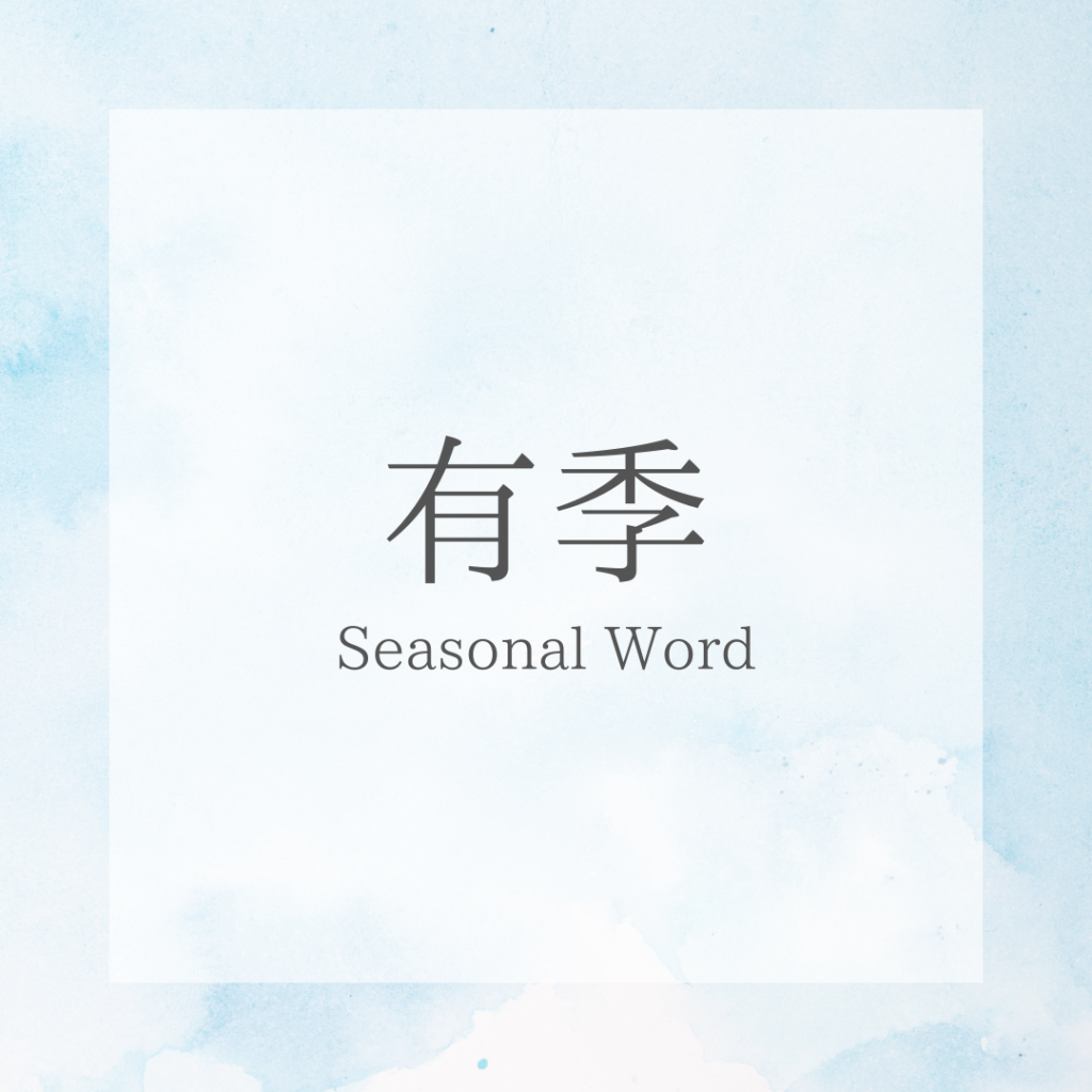 Seasonal Words