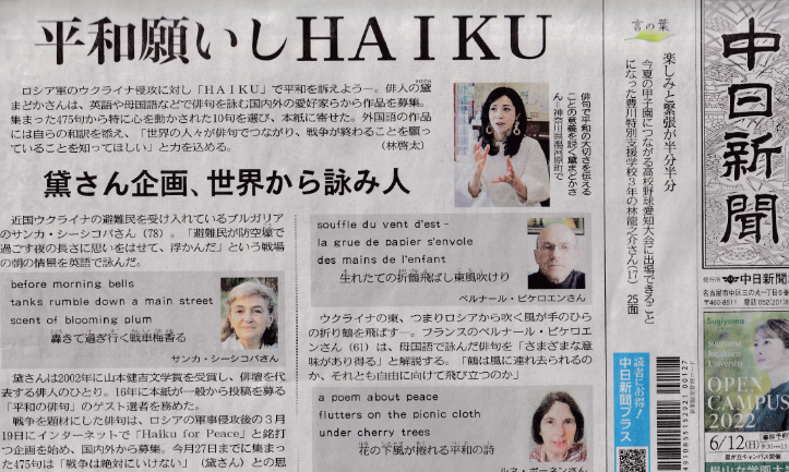 2022.0529_ChunichiNP