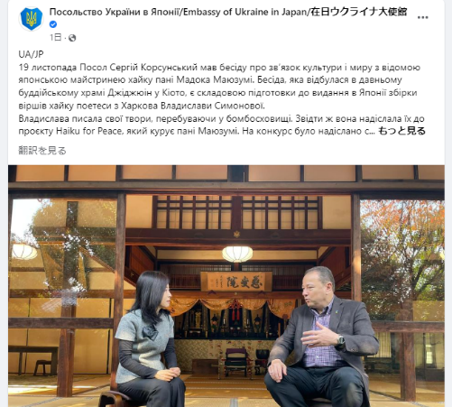 2022.11_UkraineEmbassy